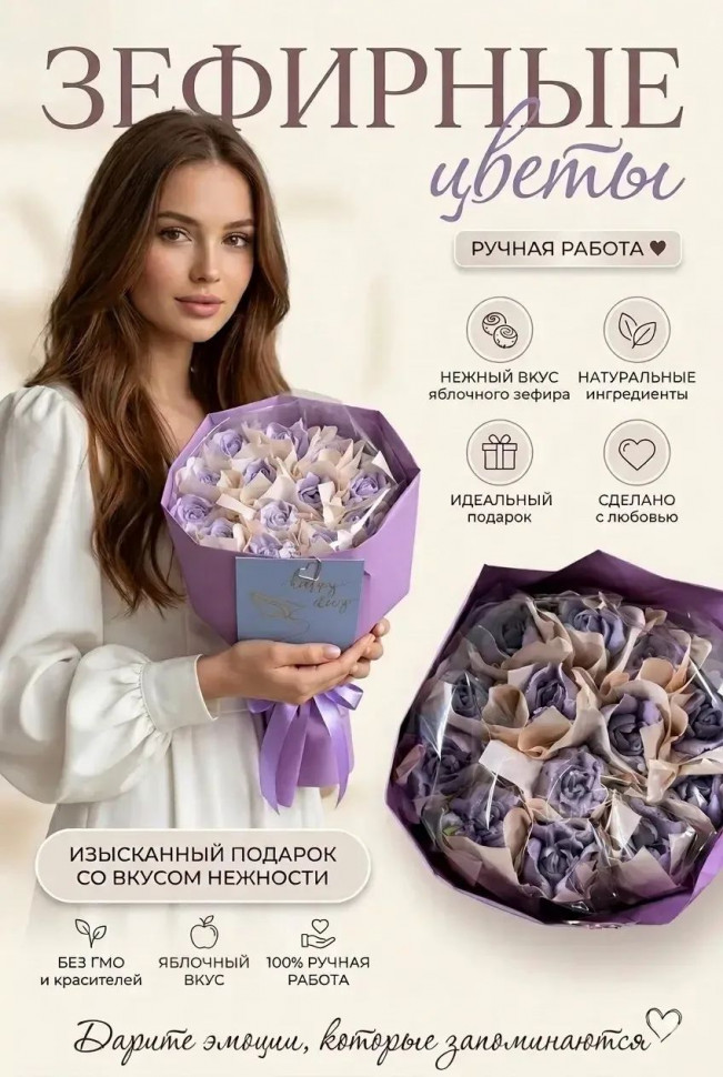  Букет Зефирный Размер М сиреневый,150г(цвет упаковочного материала может отличаться от фото на сайте) в Стрежевом