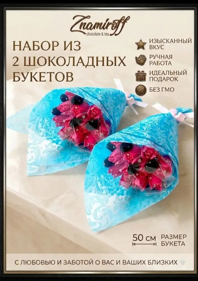  Букеты из фигурного шоколада и мармелада "Тюльпаны розовые"(коробка два букета по 350г по 11 тюльпанов)(цвет упаковочного материала может отличаться от фото на сайте)   в Стрежевом