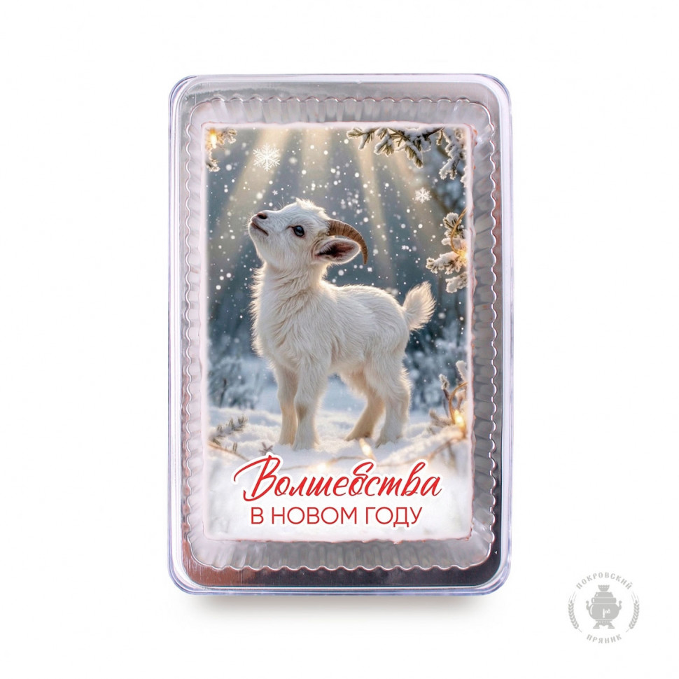  Пряник 140г новогодний №19 Козочка Волшебства в Новом году! (в подарочной пластиковой упаковке) в Стрежевом