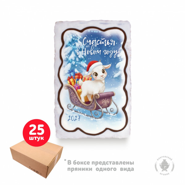 №1 Пряник  130г новогодний "Счастья в Новом году Коза в санях", (коробка 25шт)   в Стрежевом