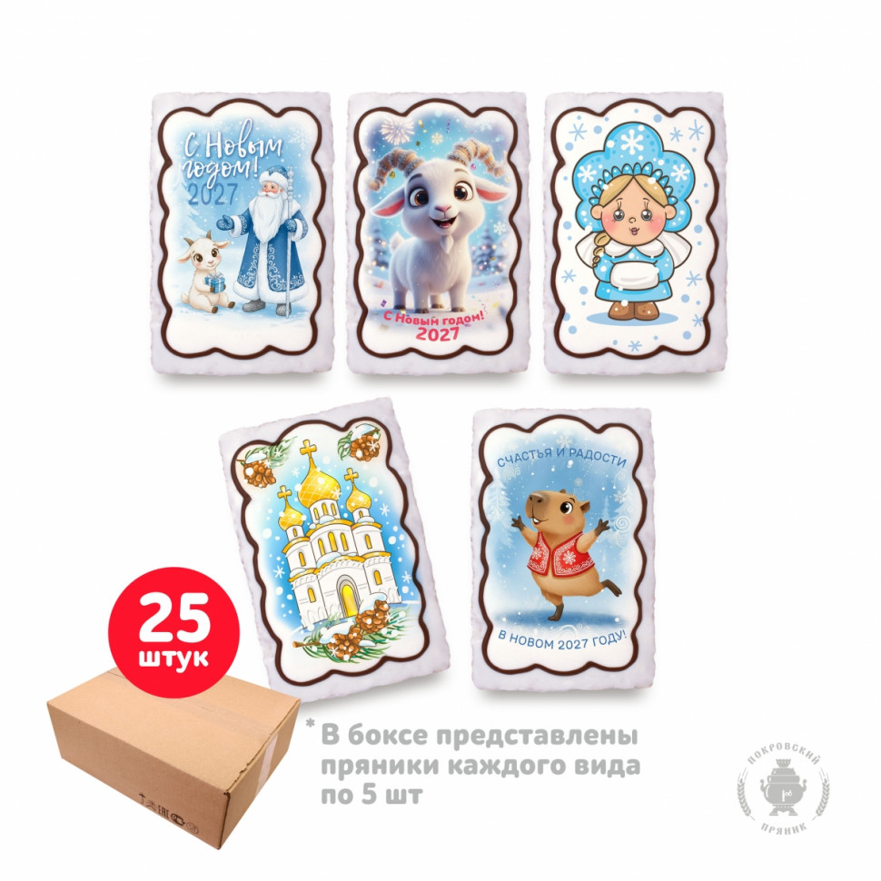  Пряник  130г новогодний "Ассорти №1", (коробка 25шт)     в Стрежевом