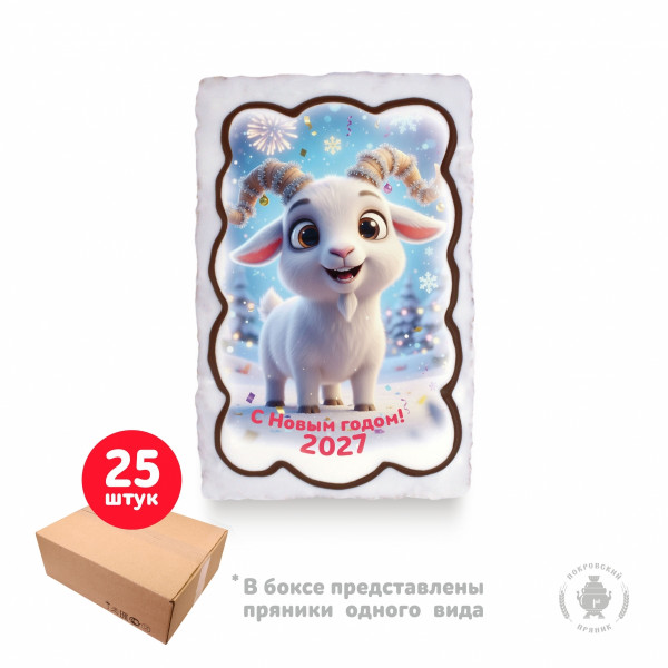 №1 Пряник  130г новогодний "Козлик С Новым Годом!", (коробка 25шт)     в Стрежевом