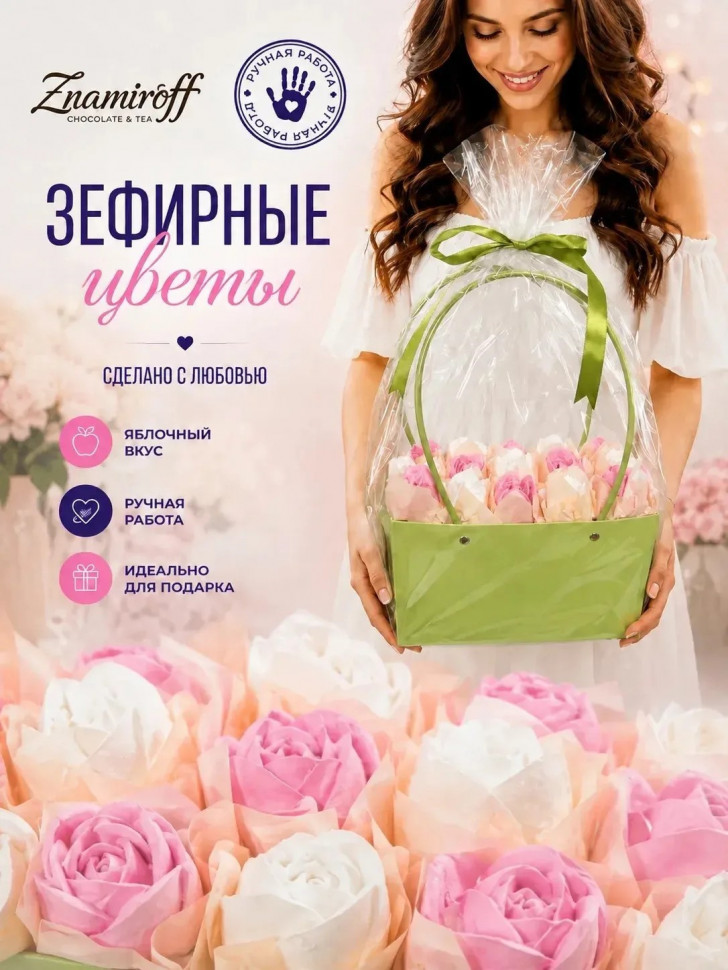    Сумка-корзинка с зефирными цветами 280г, Размер XL бело-розовые бутоны (цвет упаковочного материала может отличаться от фото на сайте) в Стрежевом