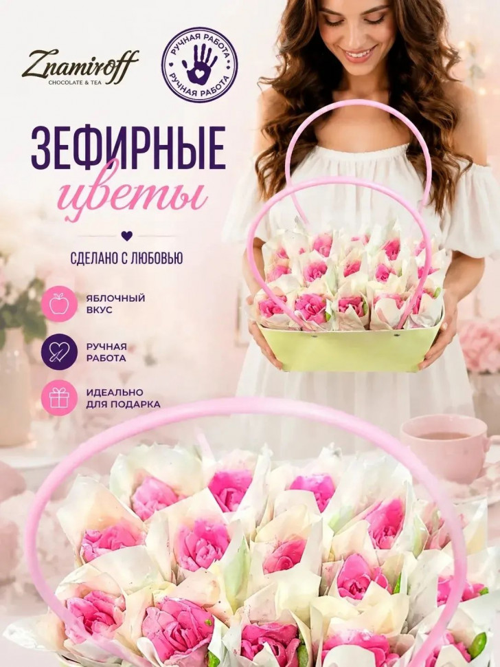    Сумка-корзинка с зефирными цветами 280г, Размер XL розовые бутоны  в Стрежевом