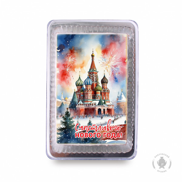 №1 Пряник 140г новогодний №12 Храм Василия Блаженного (в подарочной пластиковой упаковке) в Стрежевом