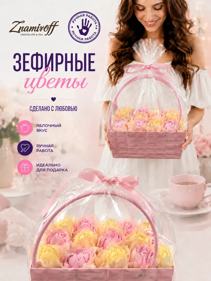    Сумка-корзинка с зефирными цветами 280г, Размер XL жёлто-розовые бутоны(цвет упаковочного материала может отличаться от фото на сайте) в Стрежевом