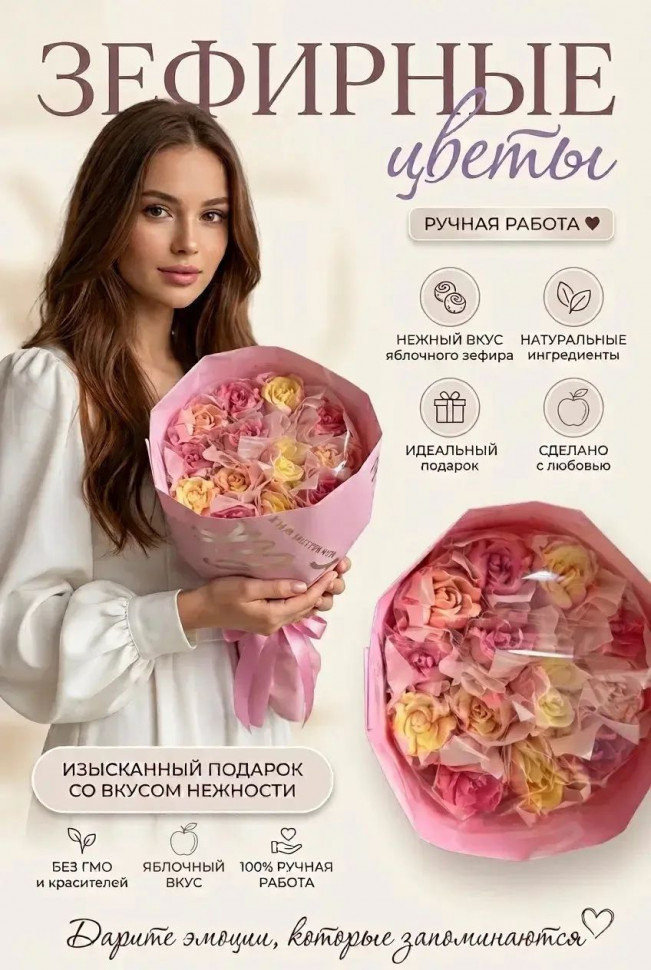  Букет Зефирный Размер М жёлто-розовый,150г(цвет упаковочного материала может отличаться от фото на сайте) в Стрежевом