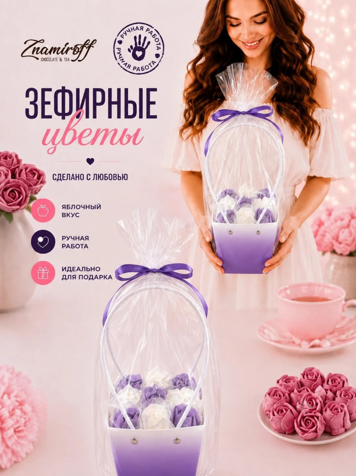    Сумка-корзинка с зефирными цветами 150г, Размер М бело-сиреневые бутоны(цвет упаковочного материала может отличаться от фото на сайте)   в Стрежевом
